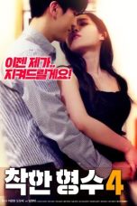 Nice Sister-In-Law 4 (2019)